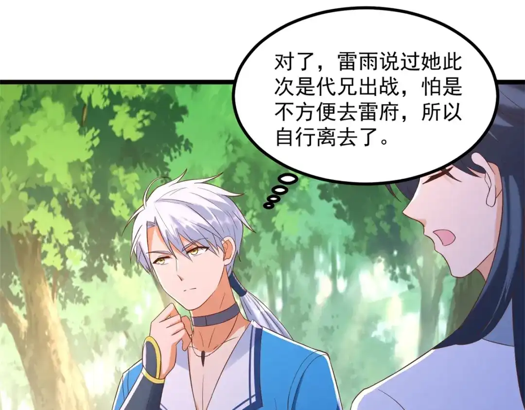《至尊重生》第180话 各取所需 第47页
