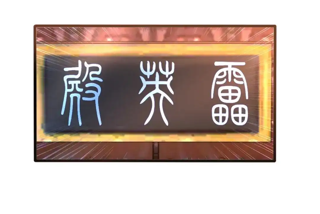 《至尊重生》第180话 各取所需 第53页