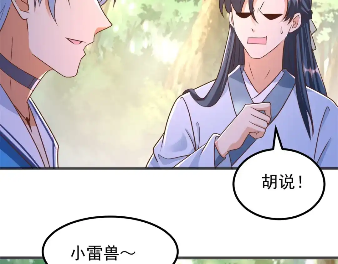 《至尊重生》第180话 各取所需 第37页