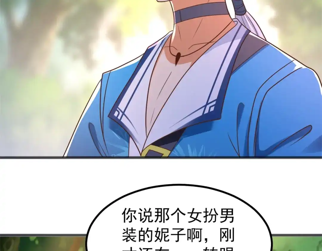 《至尊重生》第180话 各取所需 第41页