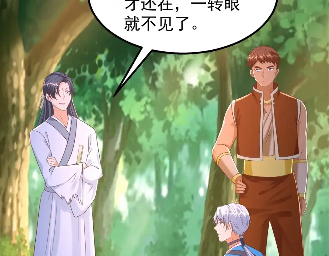 《至尊重生》第180话 各取所需 第42页