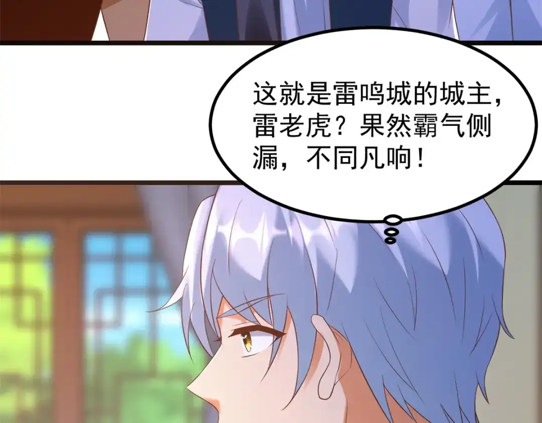 《至尊重生》第180话 各取所需 第56页