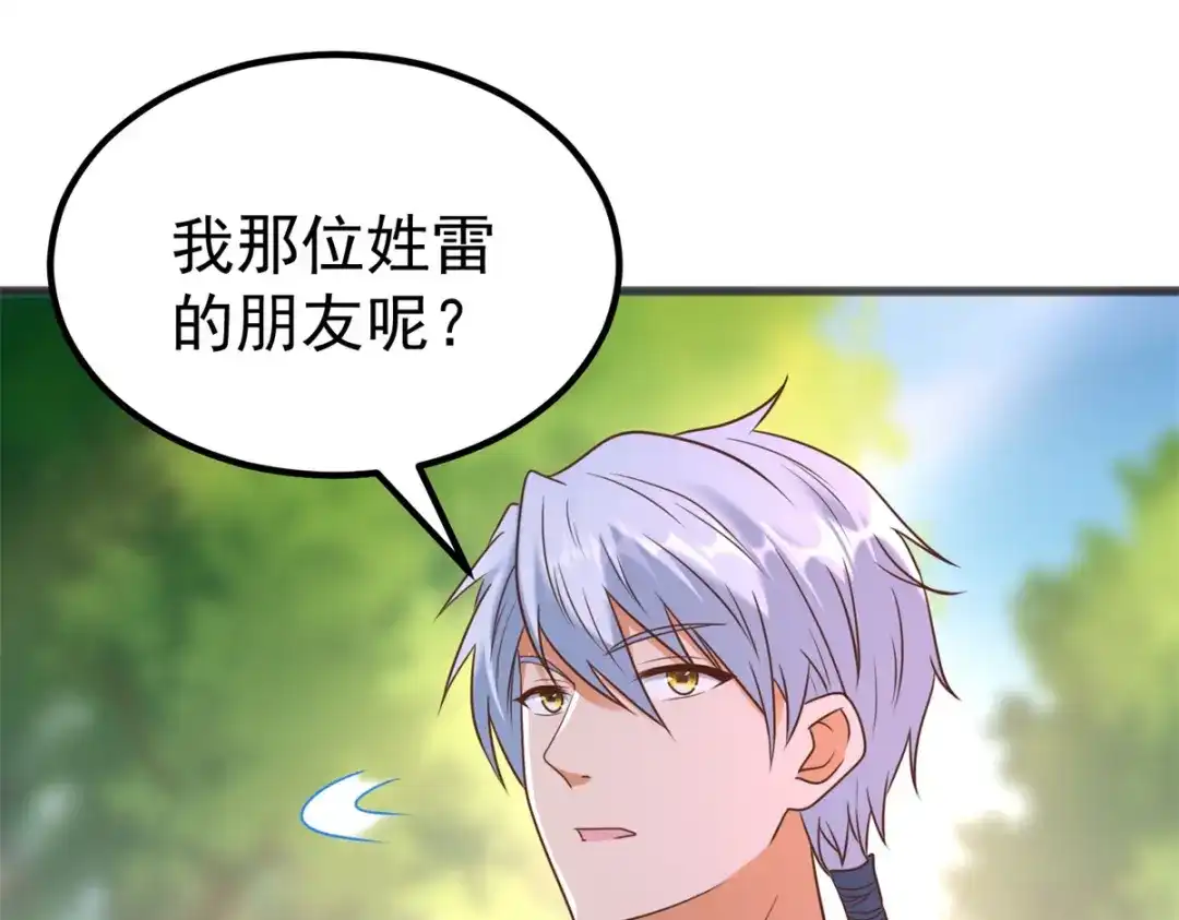 《至尊重生》第180话 各取所需 第40页
