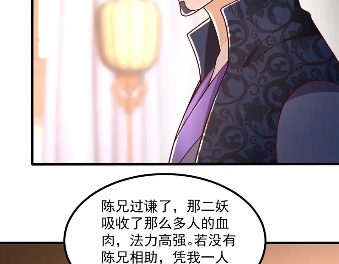 《至尊重生》第181话 择婿 第28页