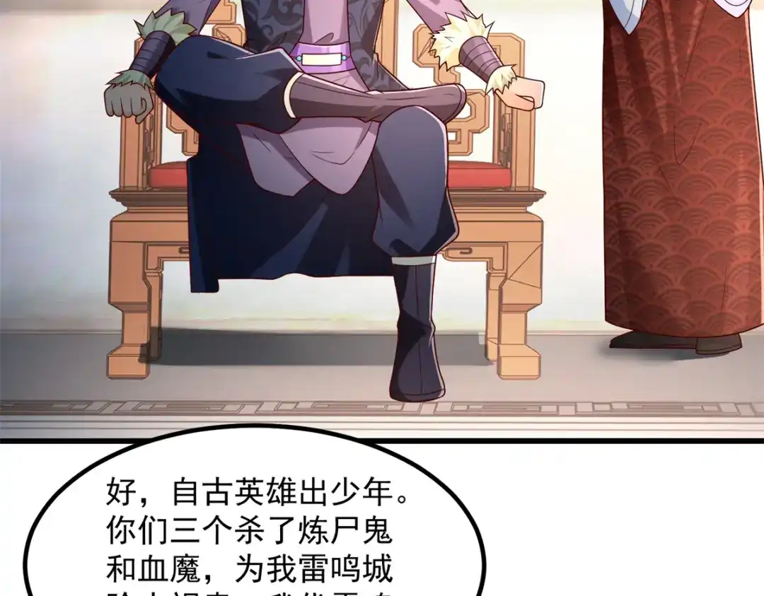 《至尊重生》第181话 择婿 第5页