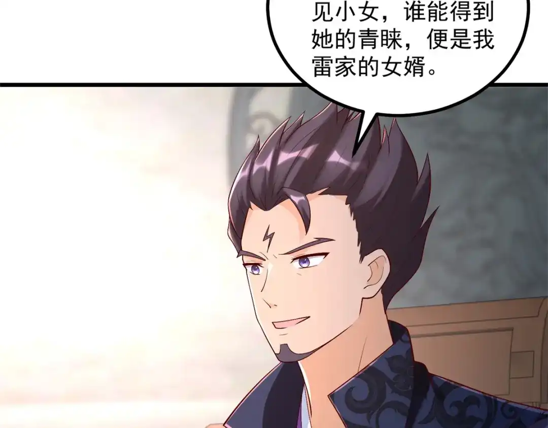 《至尊重生》第181话 择婿 第50页