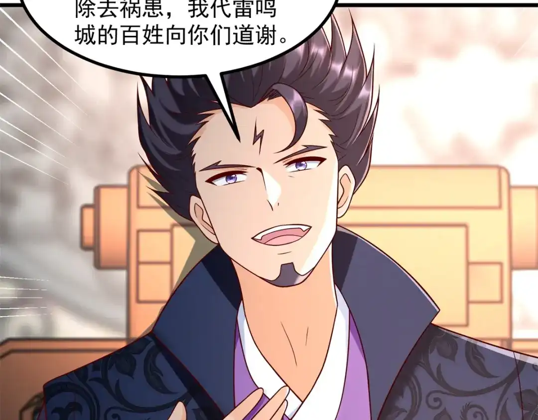 《至尊重生》第181话 择婿 第6页