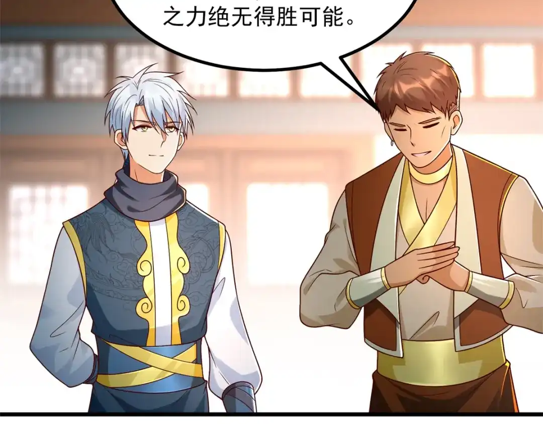《至尊重生》第181话 择婿 第29页