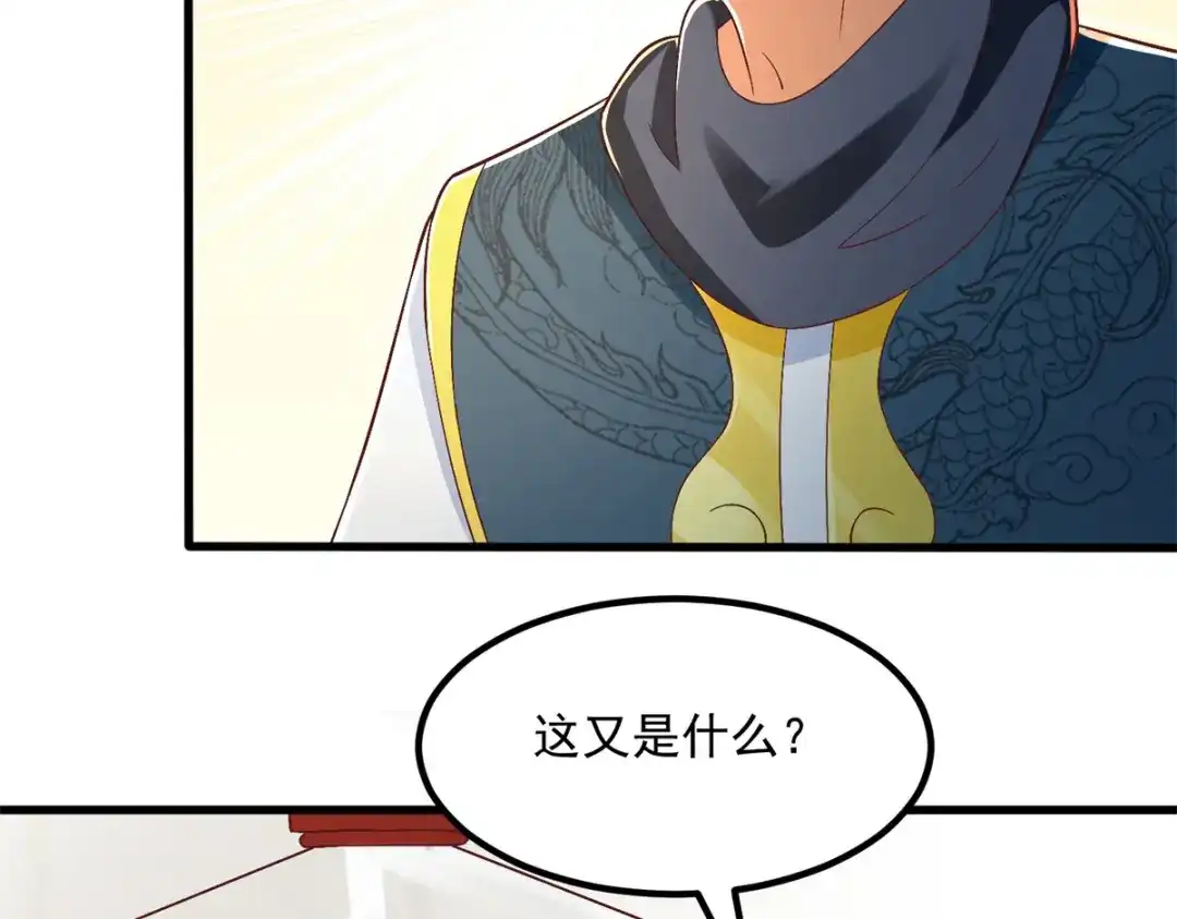 《至尊重生》第181话 择婿 第59页