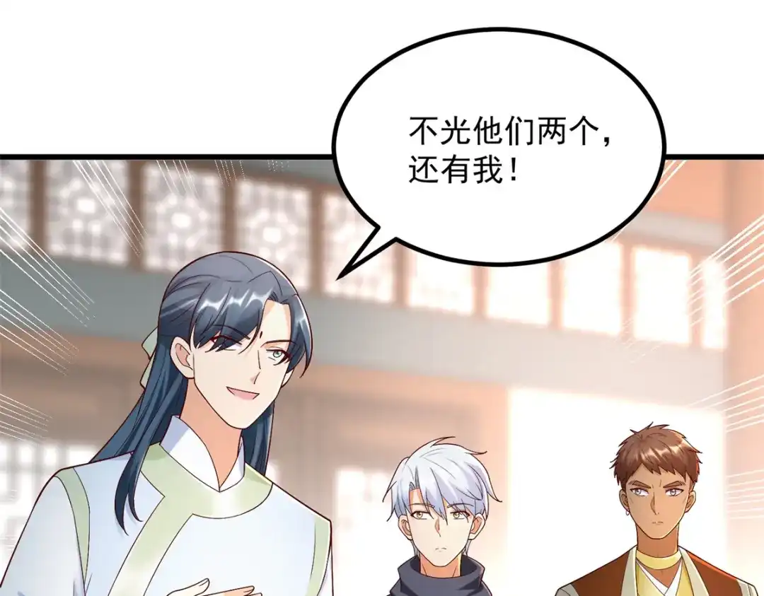 《至尊重生》第181话 择婿 第34页