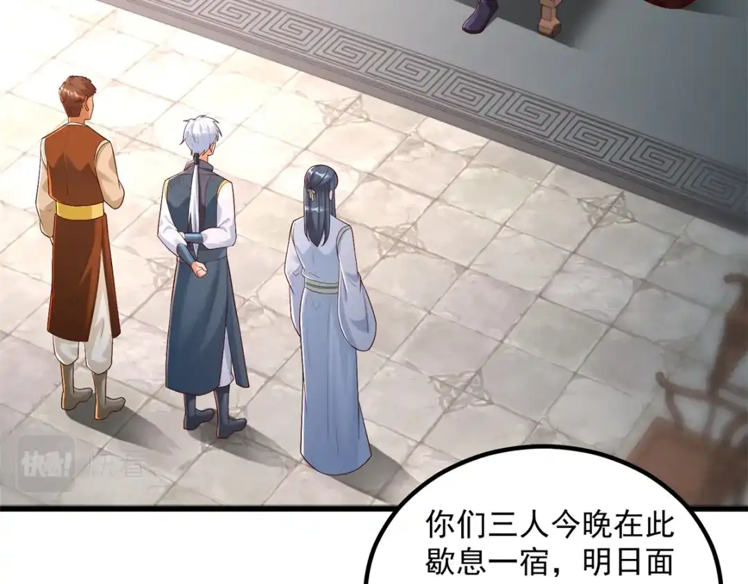 《至尊重生》第181话 择婿 第49页