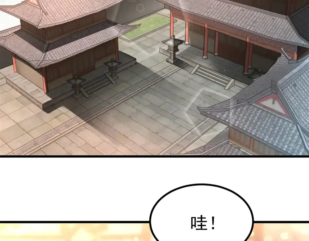 《至尊重生》第181话 择婿 第55页