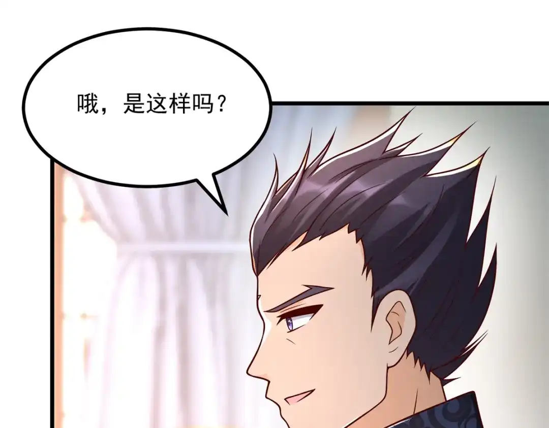 《至尊重生》第181话 择婿 第27页