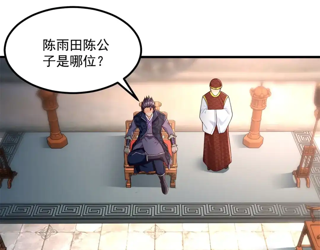 《至尊重生》第181话 择婿 第8页