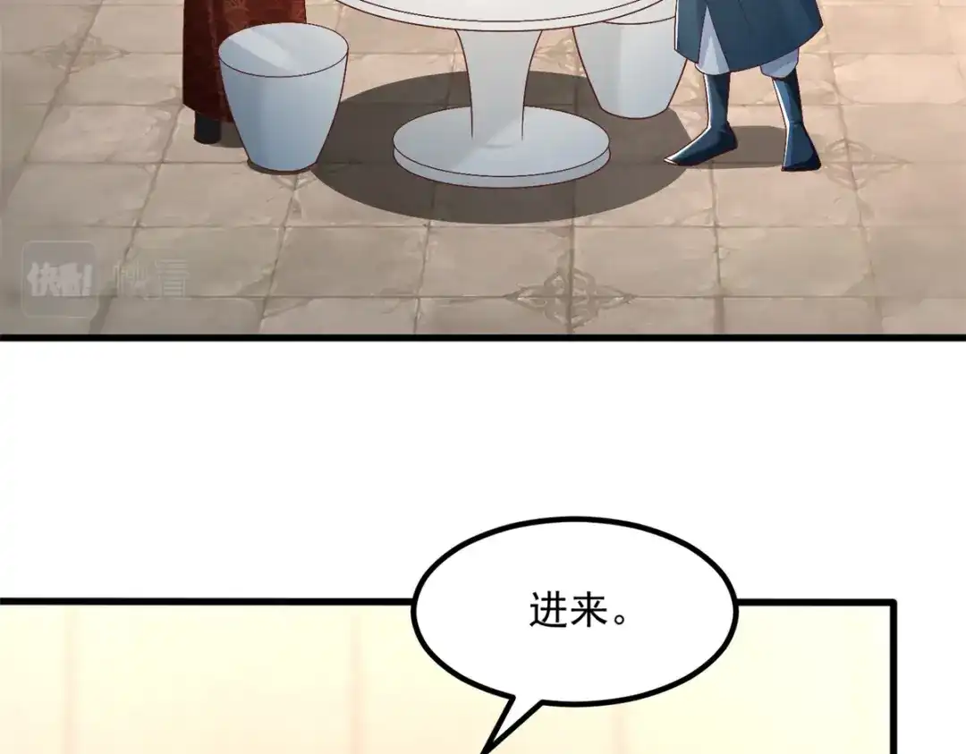 《至尊重生》第181话 择婿 第63页