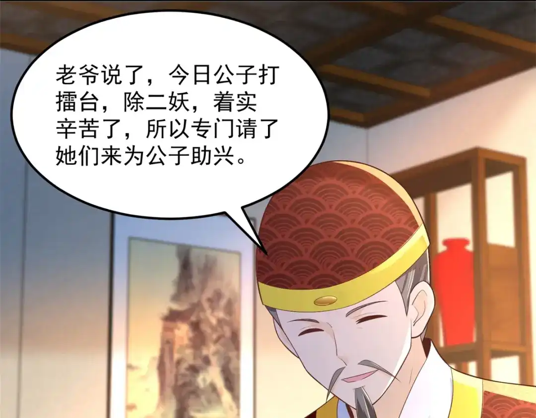 《至尊重生》第182话 考验 第12页