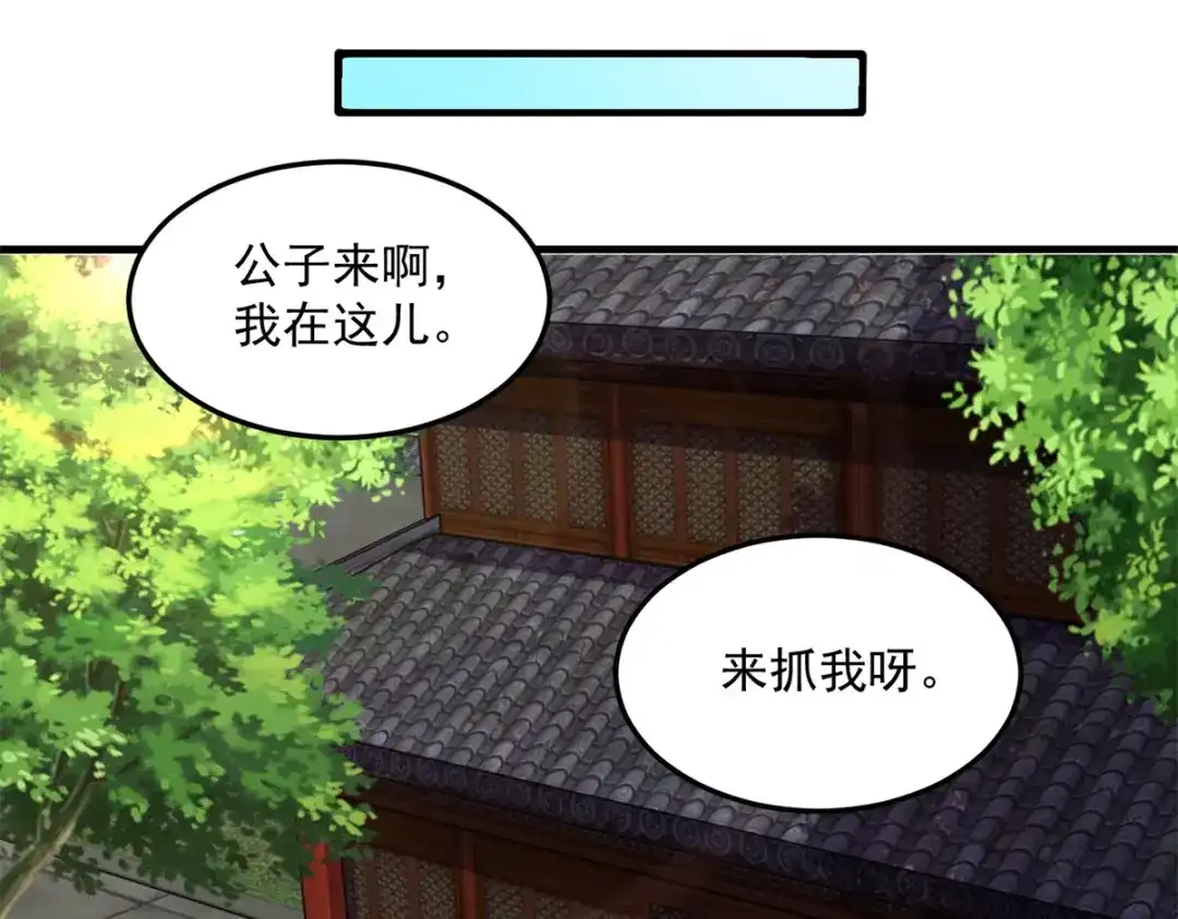 《至尊重生》第182话 考验 第37页