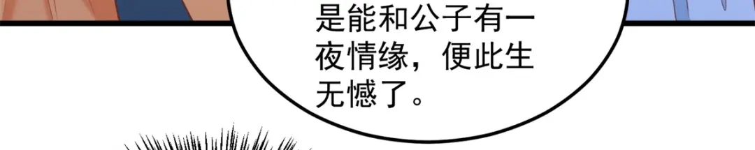 《至尊重生》第182话 考验 第29页