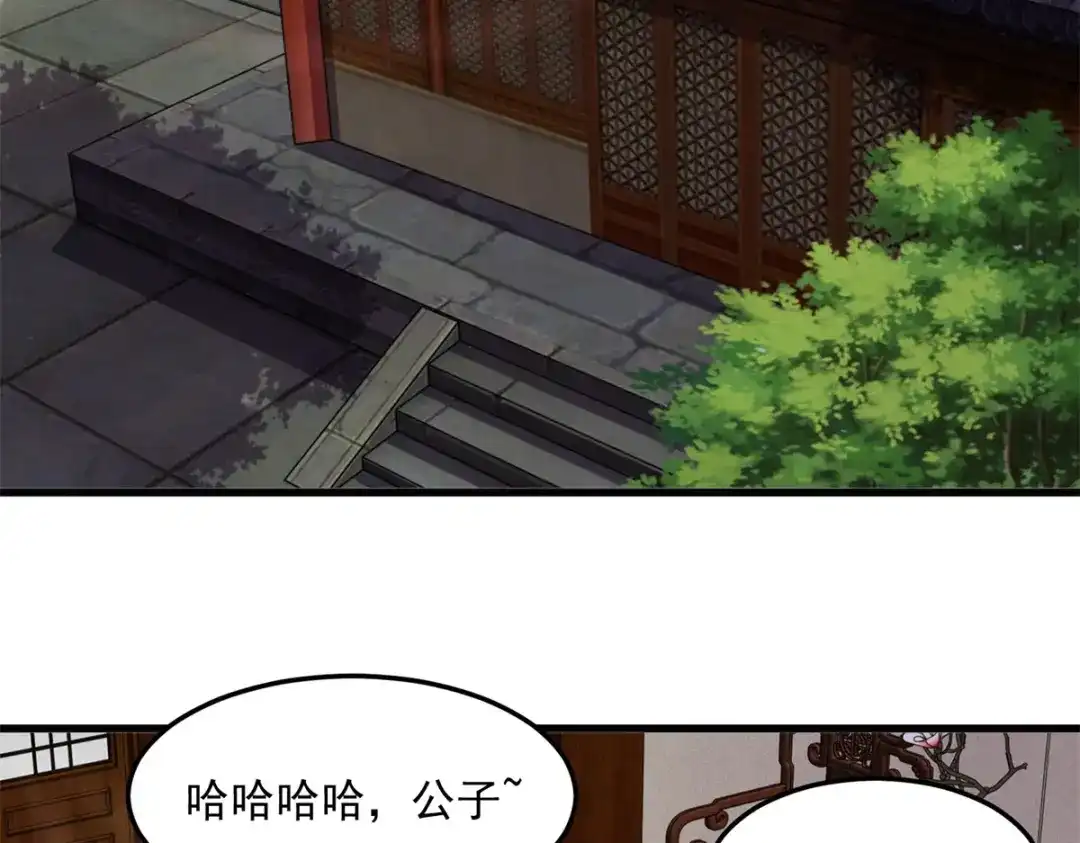 《至尊重生》第182话 考验 第38页