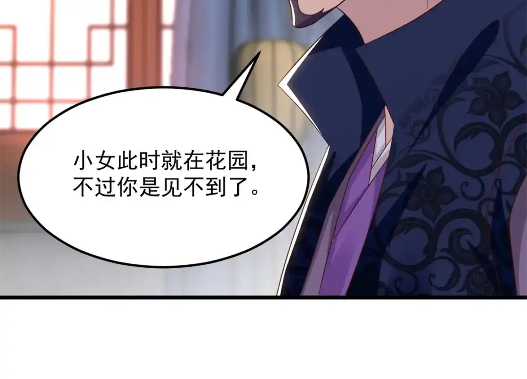 《至尊重生》第182话 考验 第56页