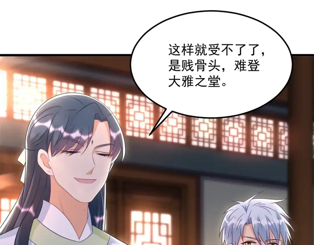 《至尊重生》第182话 考验 第51页