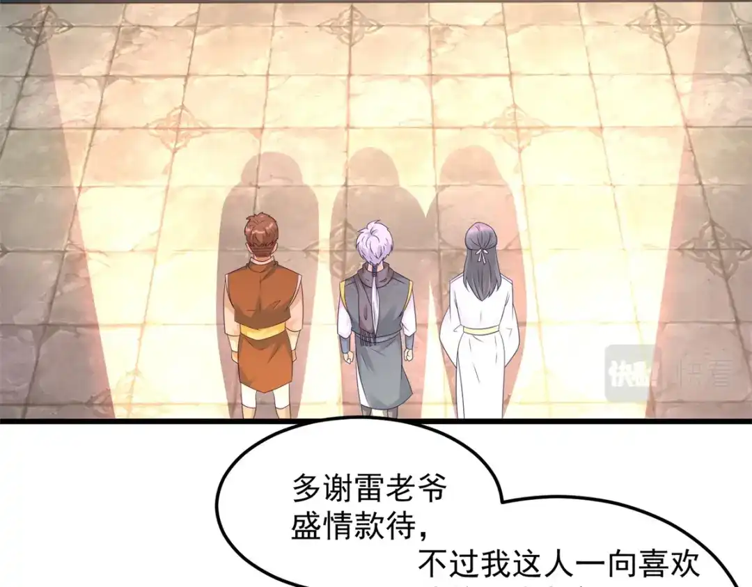 《至尊重生》第182话 考验 第48页
