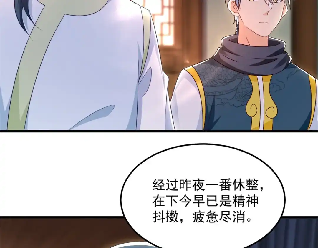 《至尊重生》第182话 考验 第52页