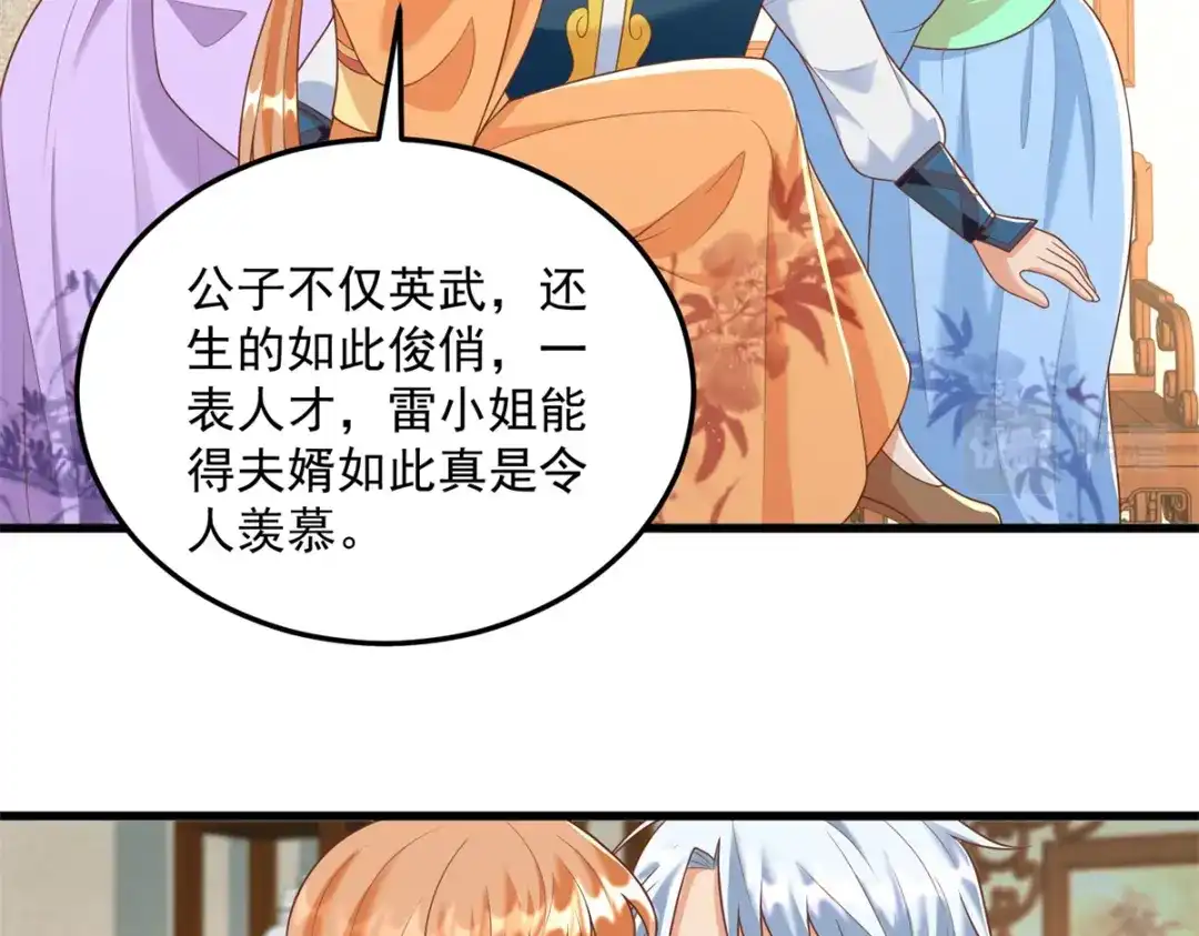 《至尊重生》第182话 考验 第27页