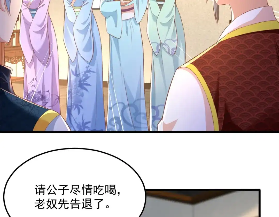 《至尊重生》第182话 考验 第15页