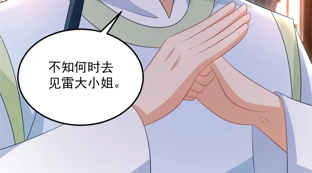 《至尊重生》第182话 考验 第54页
