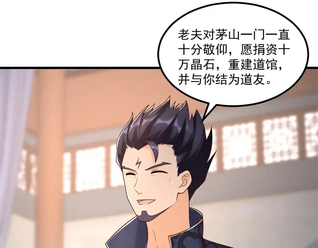 《至尊重生》第183话 套路 第30页