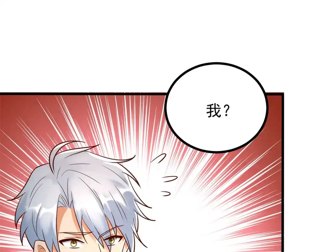 《至尊重生》第183话 套路 第39页
