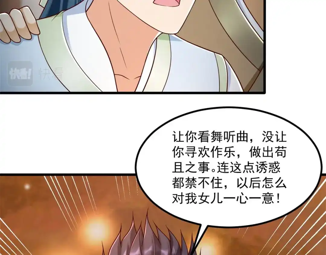 《至尊重生》第183话 套路 第9页
