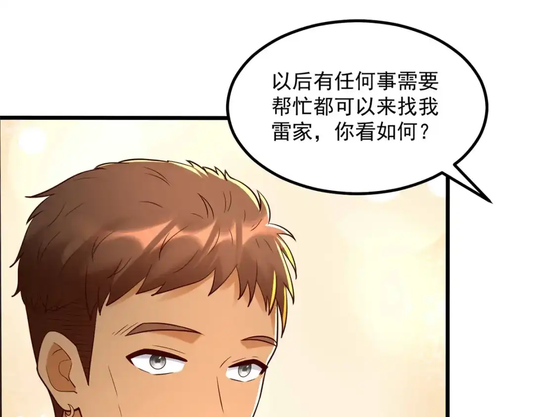 《至尊重生》第183话 套路 第32页