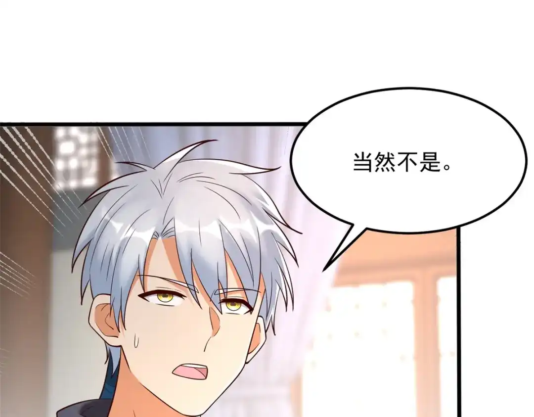 《至尊重生》第183话 套路 第51页