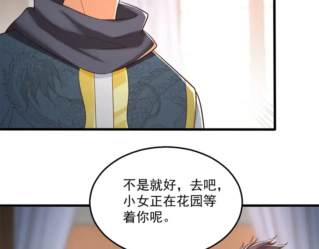 《至尊重生》第183话 套路 第52页