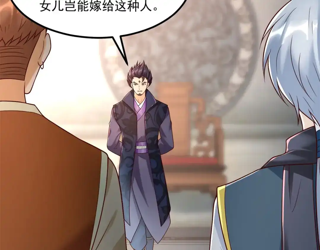 《至尊重生》第183话 套路 第14页