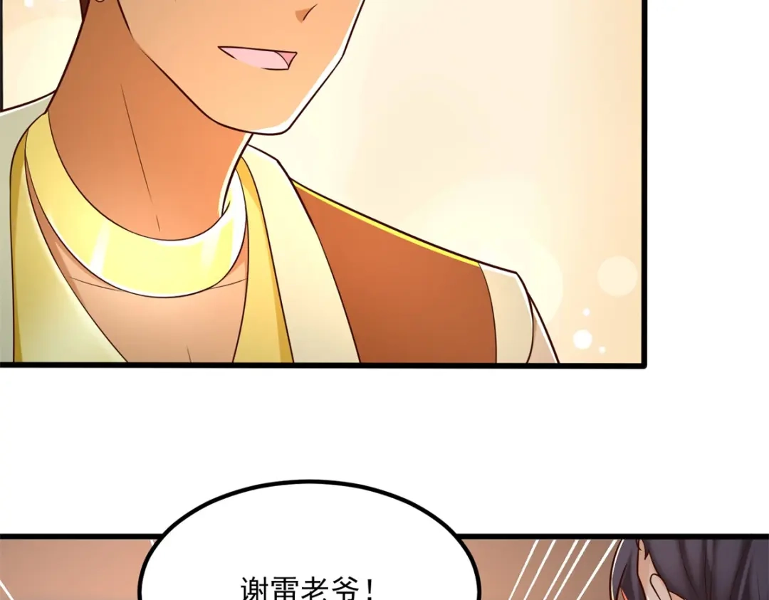 《至尊重生》第183话 套路 第33页