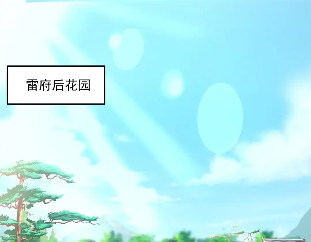 《至尊重生》第183话 套路 第59页