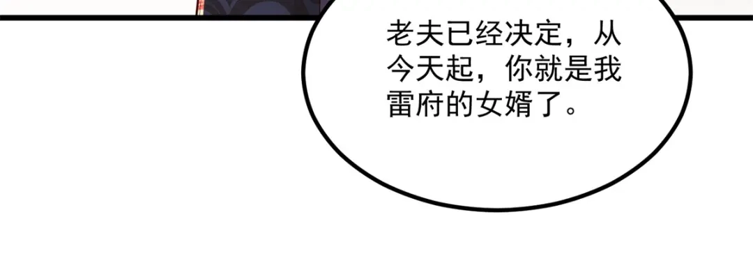 《至尊重生》第183话 套路 第38页