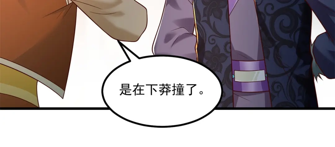 《至尊重生》第183话 套路 第27页