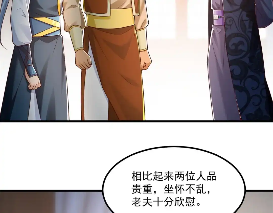 《至尊重生》第183话 套路 第17页