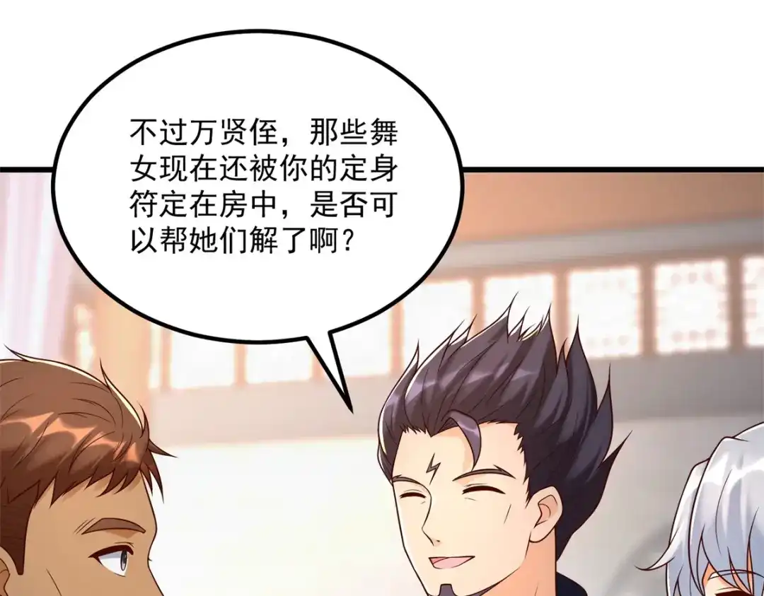 《至尊重生》第183话 套路 第20页