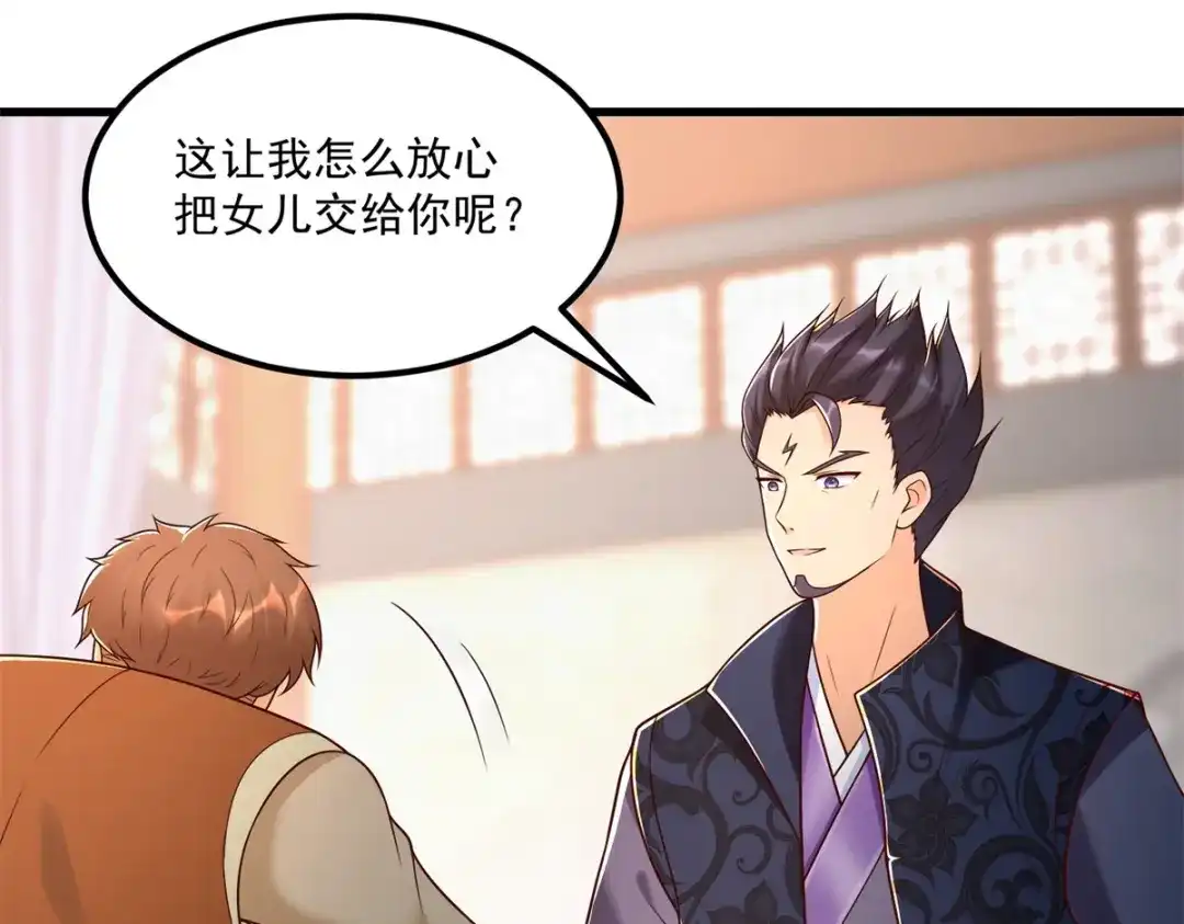 《至尊重生》第183话 套路 第26页