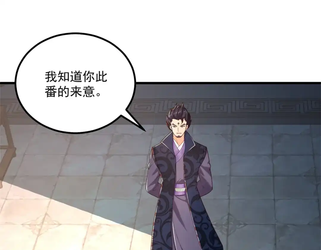 《至尊重生》第183话 套路 第28页