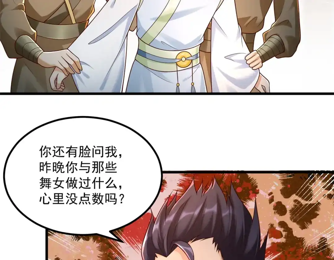 《至尊重生》第183话 套路 第5页