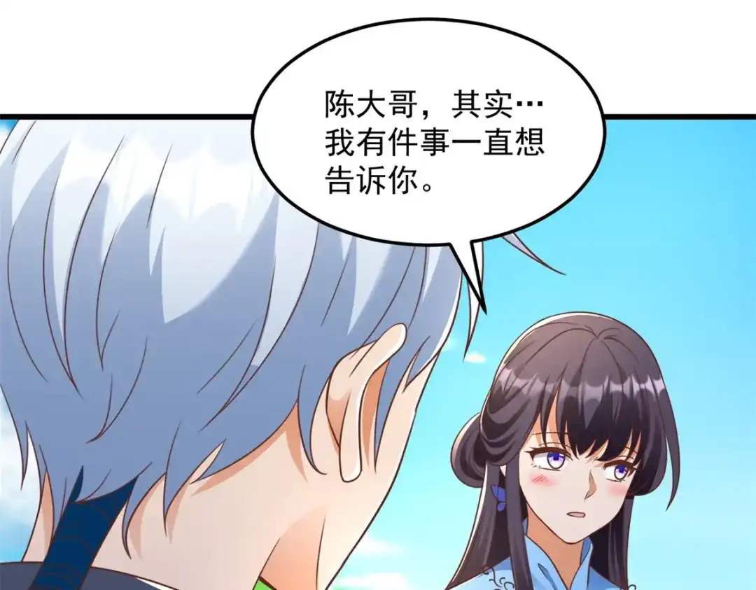 《至尊重生》第184话 雷大小姐 第72页