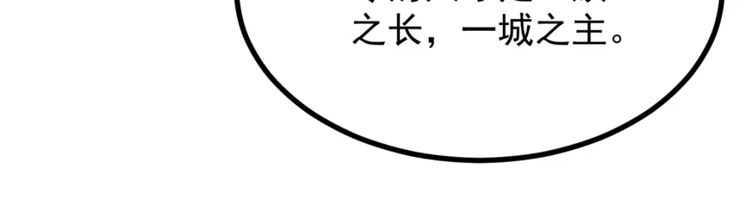 《至尊重生》第184话 雷大小姐 第39页