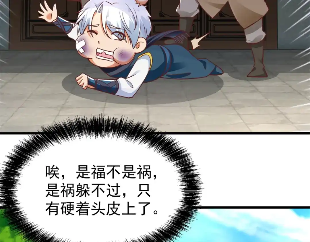 《至尊重生》第184话 雷大小姐 第13页