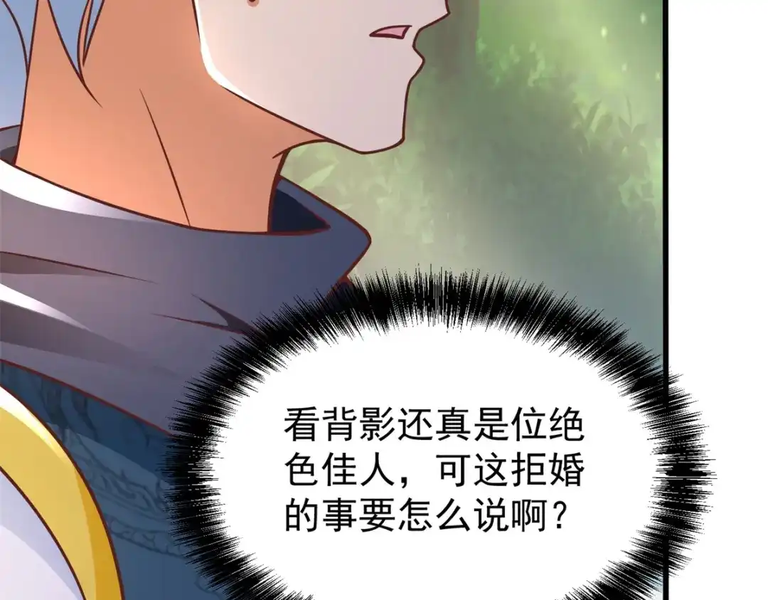 《至尊重生》第184话 雷大小姐 第7页